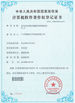 Κίνα JAMMA AMUSEMENT TECHNOLOGY CO., LTD Πιστοποιήσεις